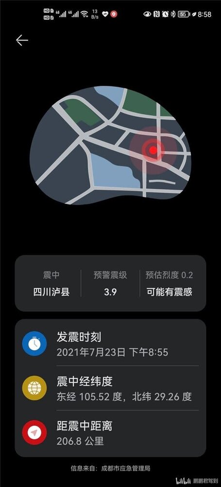 Huawei Earthquake warning feature new